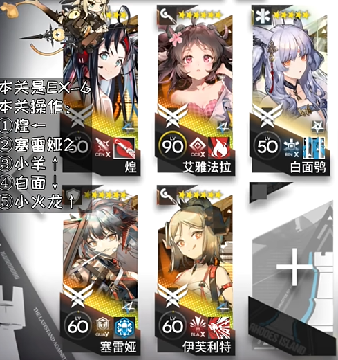 明日方舟泰拉饭DT-EX-6突袭攻略