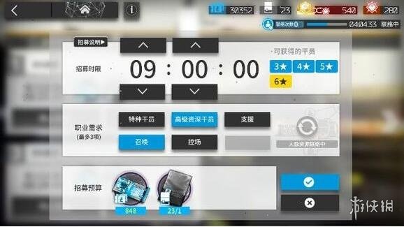 明日方舟联络次数增加方法